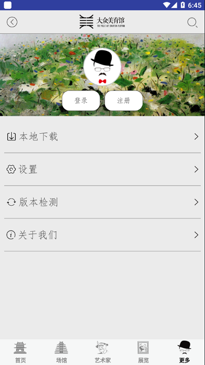 大众美育馆app