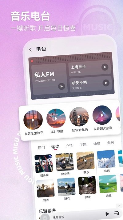 咪咕音乐历史版本下载