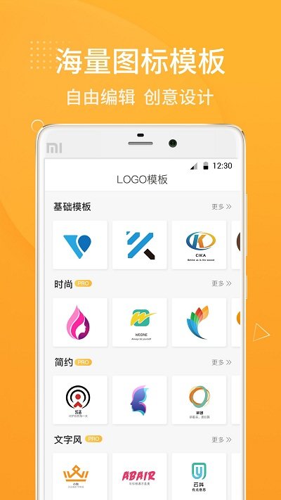 砾捷logo设计app