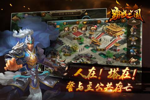 霸战三国bt果盘版 果盘霸战三国上线送百抽版下载