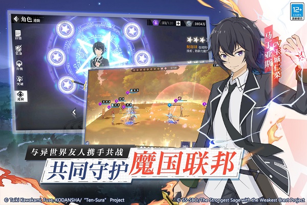 关于我转生变成史莱姆这档事魔物之王最新版 关于我转生变成史莱姆这档事游戏下载