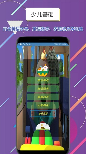 世说英语app