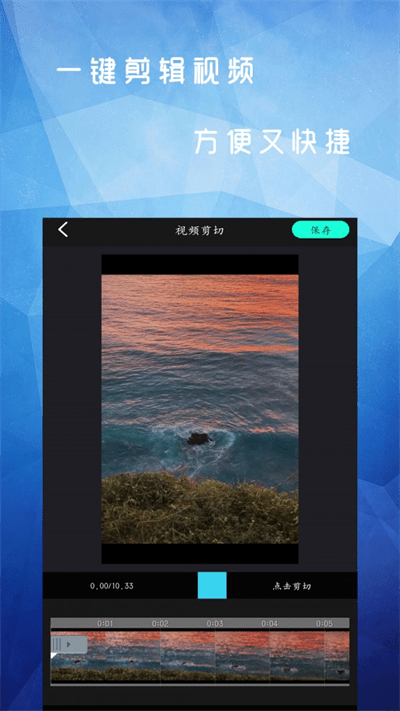 幻影视频剪辑最新版