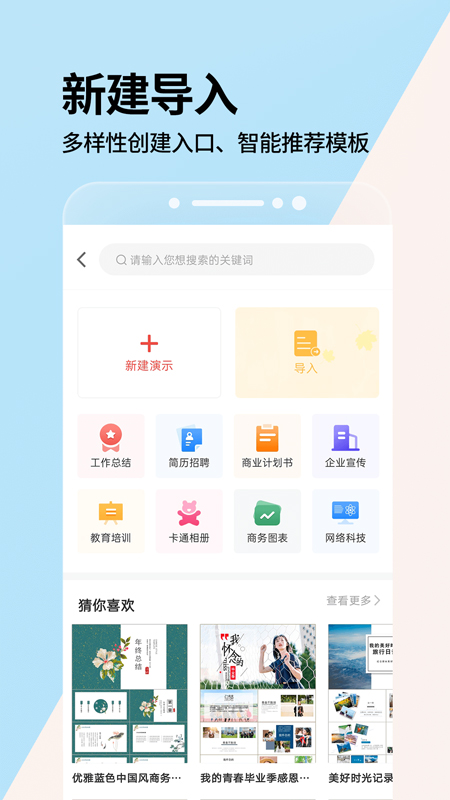 ppt制作设计专业版app