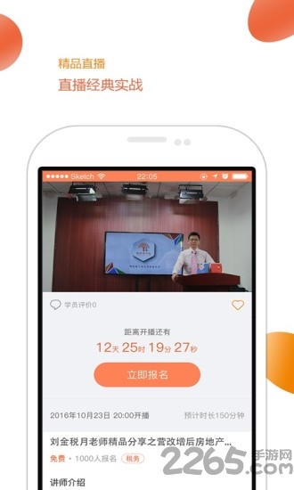 瞄财商学院app
