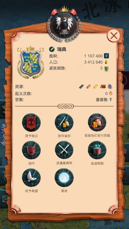 殖民时代经济战略最新版下载