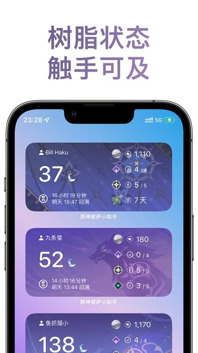 原神披萨小助手安卓手机版app 原神披萨小助手官方版下载