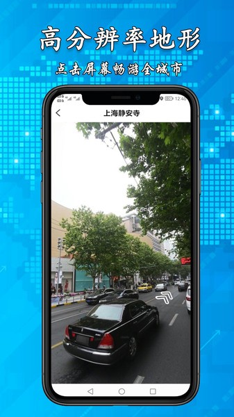 3d高清街景地图软件