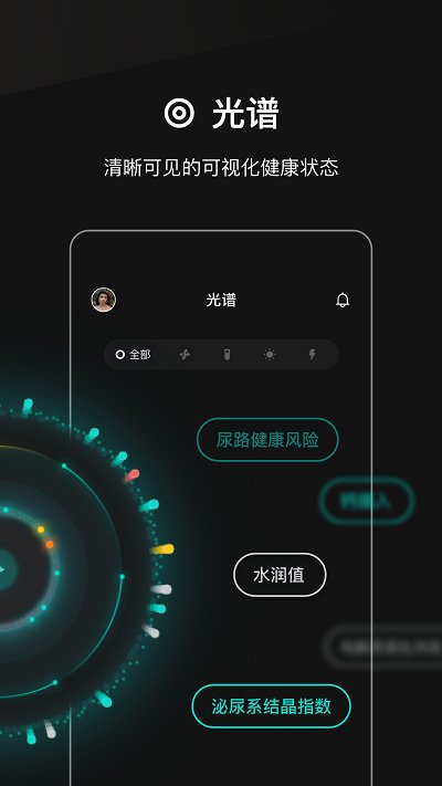 几何健康手机版 几何健康app下载