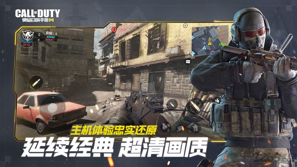 决胜时刻体验服