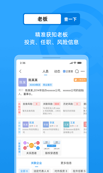 企业信用信息查询官方版
