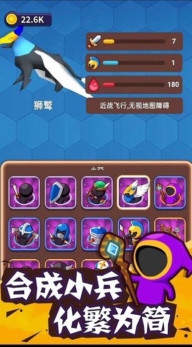 兵团出击手游
