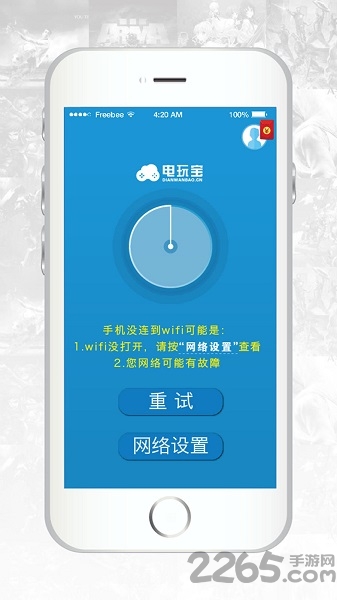 电玩宝tv游戏大厅 电玩宝tv版下载安装