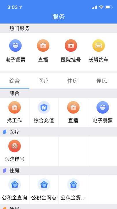 云上恩施直播恩施电视台 云上恩施免费下载安装