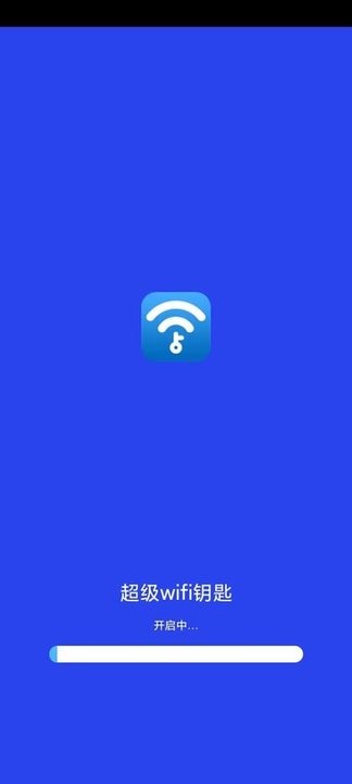 超级wifi钥匙手机版