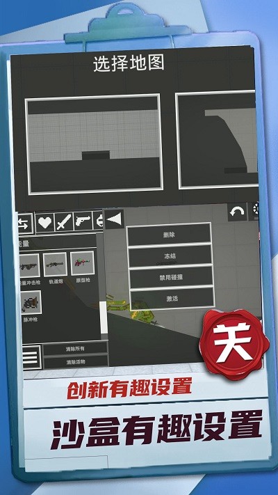 迷你建造王2中文版