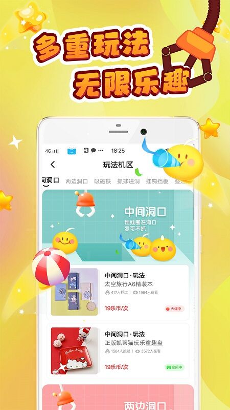 叮叮抓娃娃app免费版