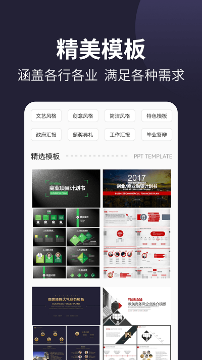 101ppt软件下载