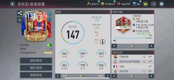 fc足球世界游戏攻略 fc足球世界游戏说明