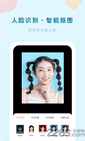 证件照美颜大师app