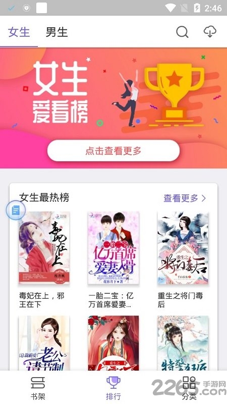 免费言情小说城软件