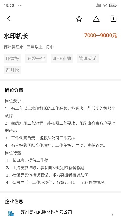 达达印刷人才最新版
