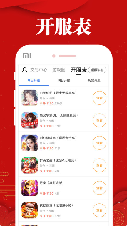 乐嗨嗨游戏海外版