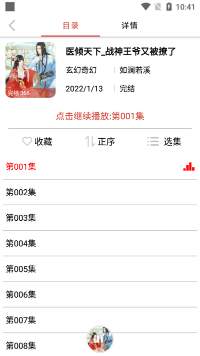 老白故事app官方版(改名人人听)