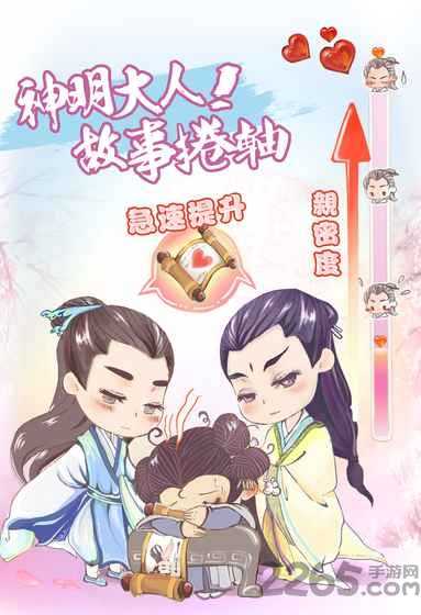尊上你的宫铃掉了安卓游戏 尊上你的宫铃掉了手机游戏下载