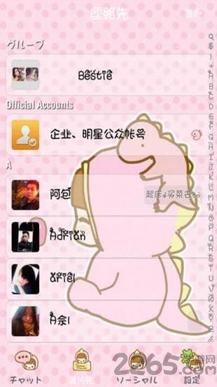 传说美化app