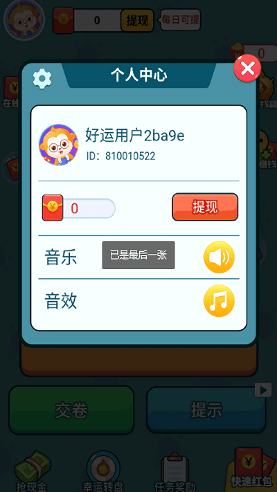 汉字全明星最新版