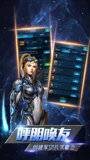星际战场官方