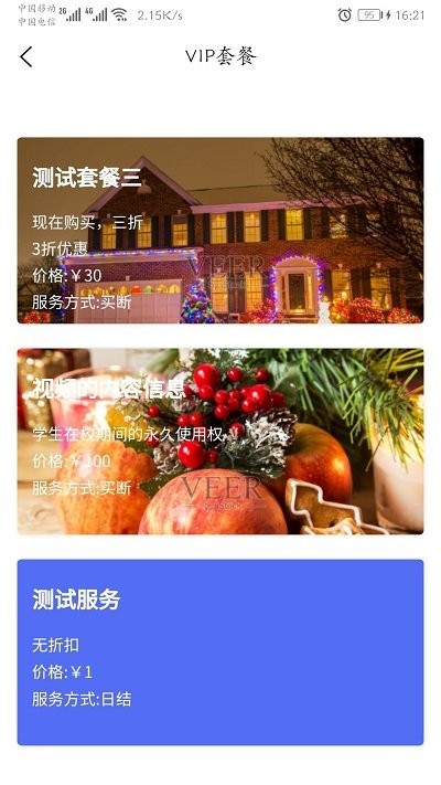 童乐爱幼app