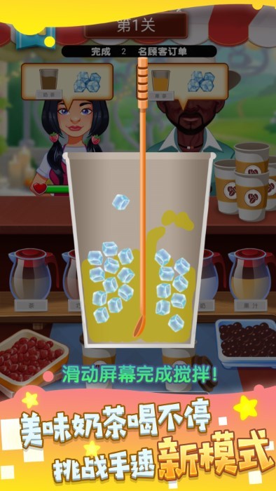 快乐阳光奶茶店官方版