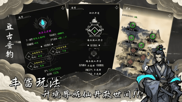 亘古垂钓游戏