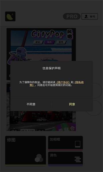 芒果修图app