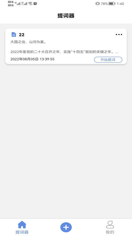 喵直播助手app