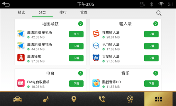蔚来应用商店app(app store)