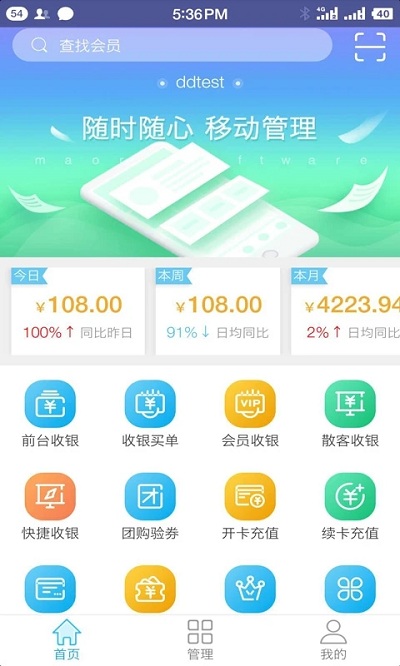 茂日软件官方版