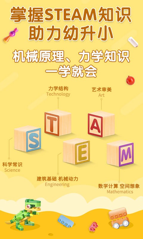 布鲁可积木课app
