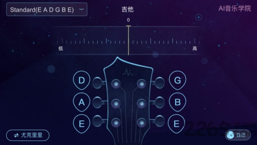 ai调音器手机版