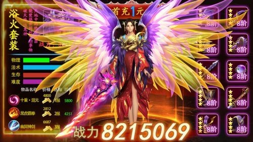 绝杀修罗手游