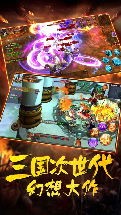 三国如龙记手机版