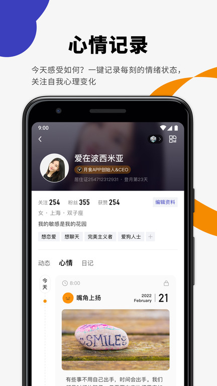 月食app2025
