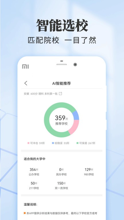 乐填志愿官方版