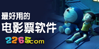 电影票软件