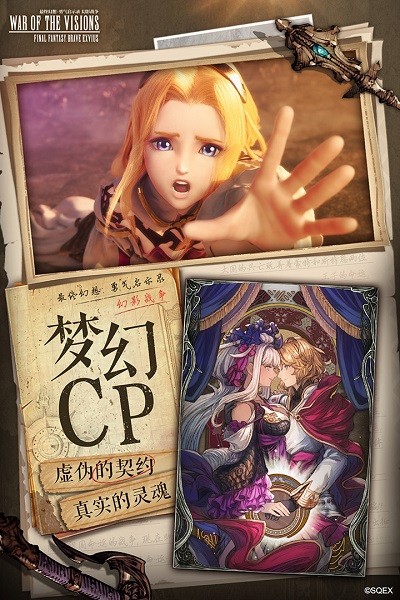 最终幻想勇气启示录幻影战争台服
