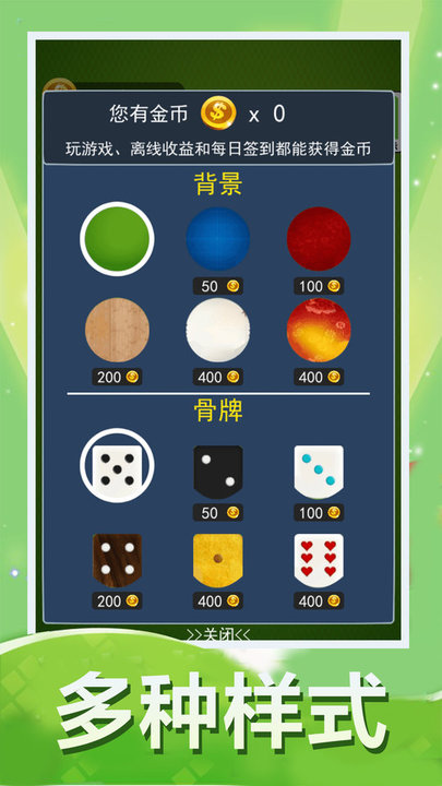 骨牌大战游戏最新版