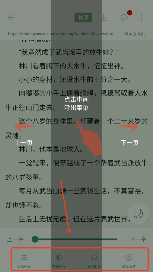 笔趣书阁无广告纯净版最新版本使用教程 笔趣书阁无广告纯净版最新版本使用教程