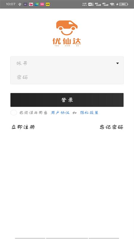 优仙达手机版